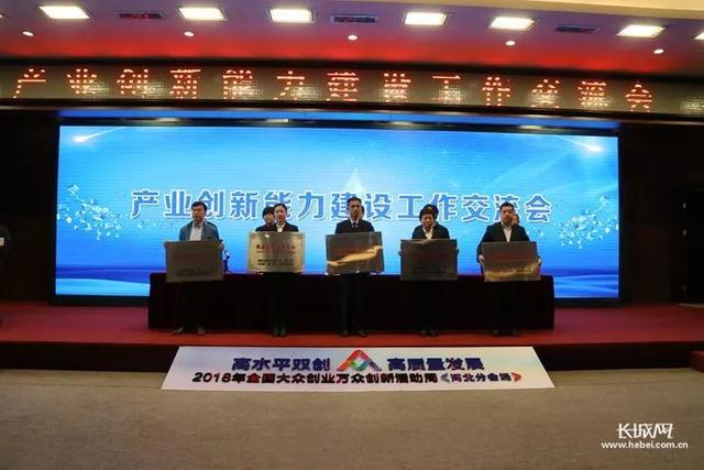 2018年河北省新認定為、省級企業(yè)技術中心名單出爐！