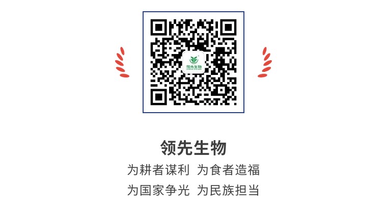 擎動(dòng)長沙 共話發(fā)展丨中國植保雙交會(huì)圓滿收官，領(lǐng)先生物產(chǎn)品實(shí)力圈粉！